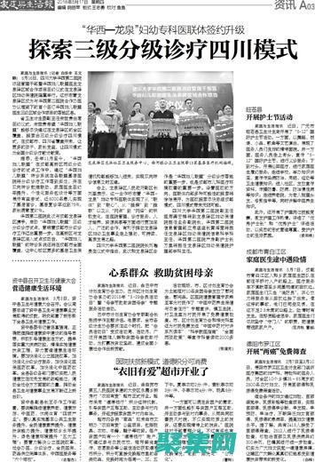 深入剖析三級數據庫：全面指南 (貫徹落實三級工作會議精神心得體會)