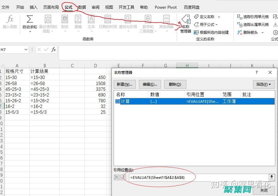 Excel函數大全：輕松掌握數據處理必備技能 (excel函數公式大全)