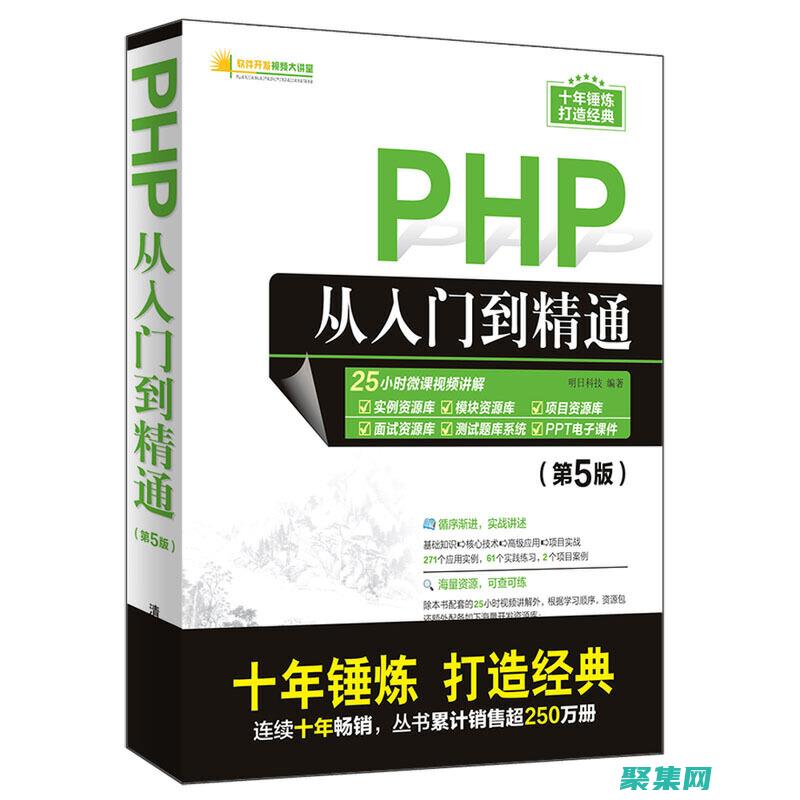 PHP 初學者指南：掌握基礎知識 (php初學者開發工具)