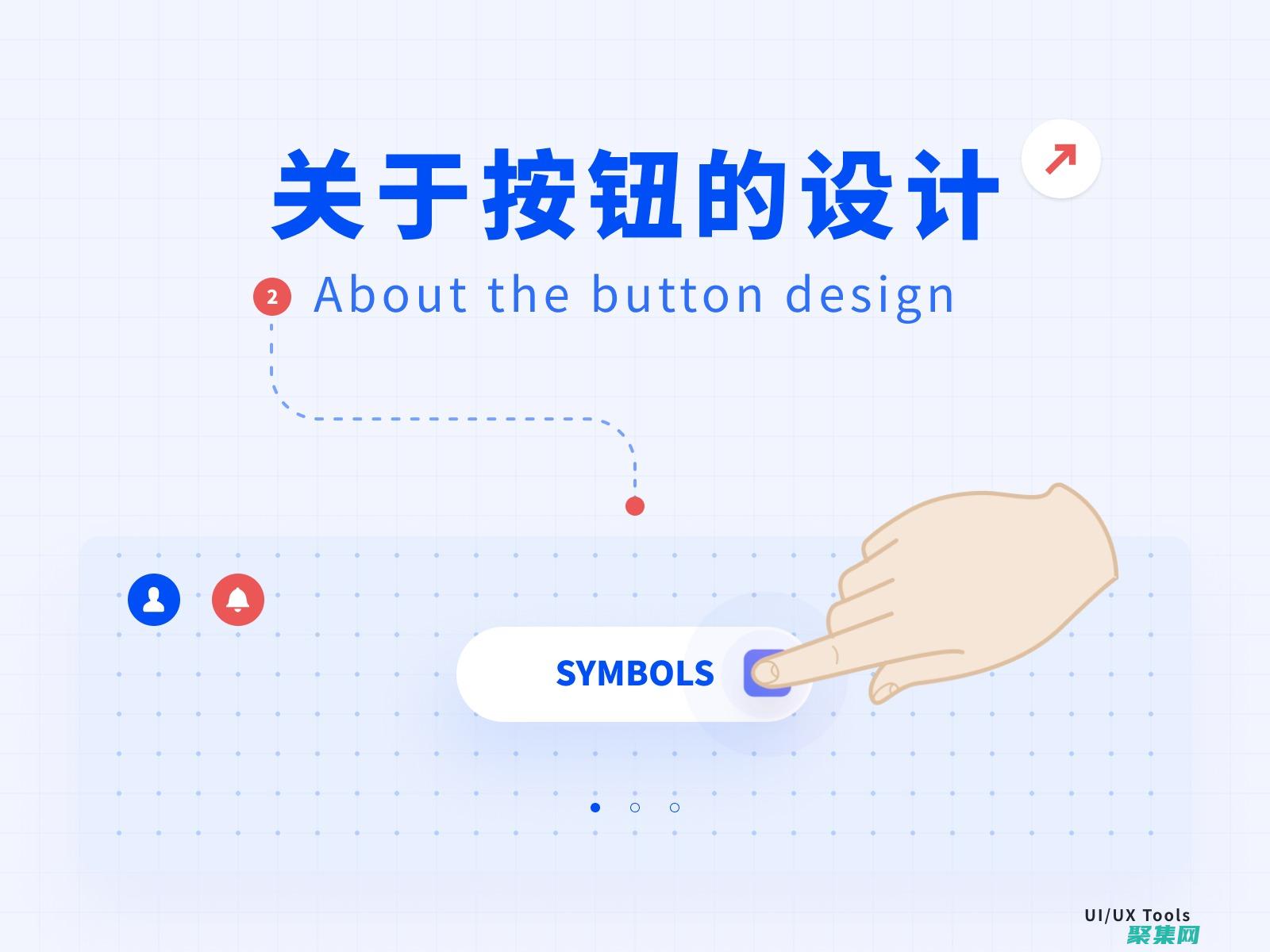 探索按鈕設計的藝術：從基本到高級 (探索按鈕設計圖)