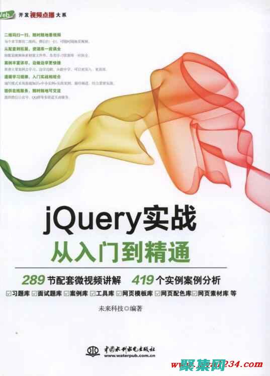 掌握 jQuery Hover 事件：深入指南，揭示鼠標懸停 (掌握英語)