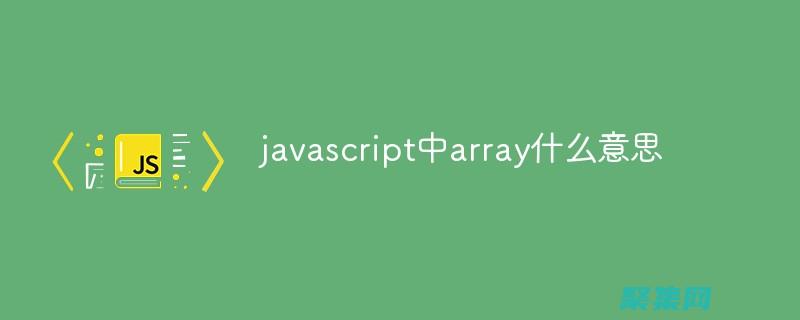 ArraySlice：使用Rust輕松操作數組切 (arrays.asList)