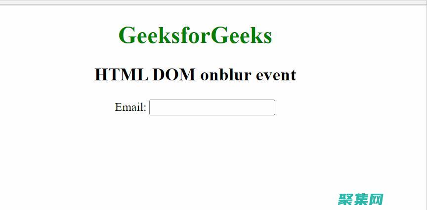 onblur 事件詳解：讓你的 HTML 表單更智能、更響應 (onblur什么意思)