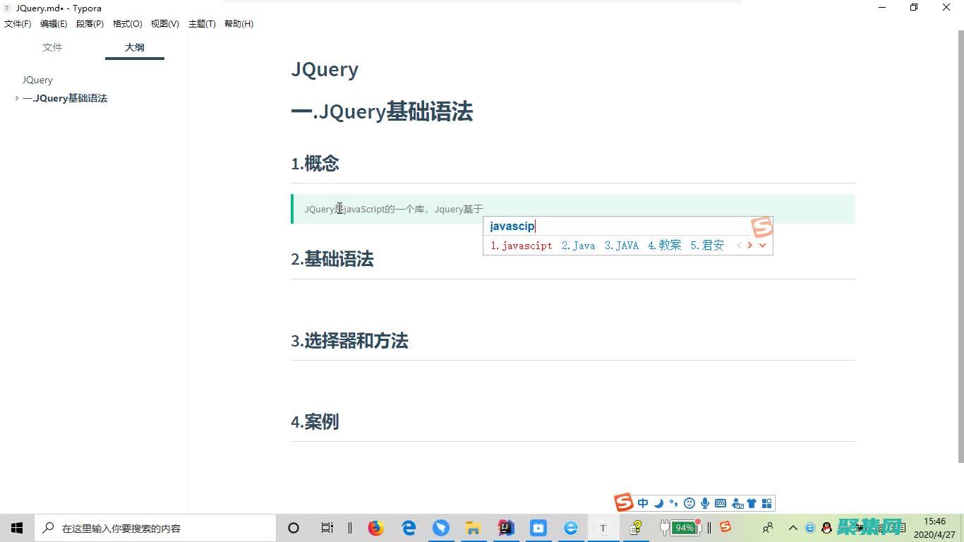 掌握jQuery Trigger，操控元素事件，游刃有余 (掌握英語)