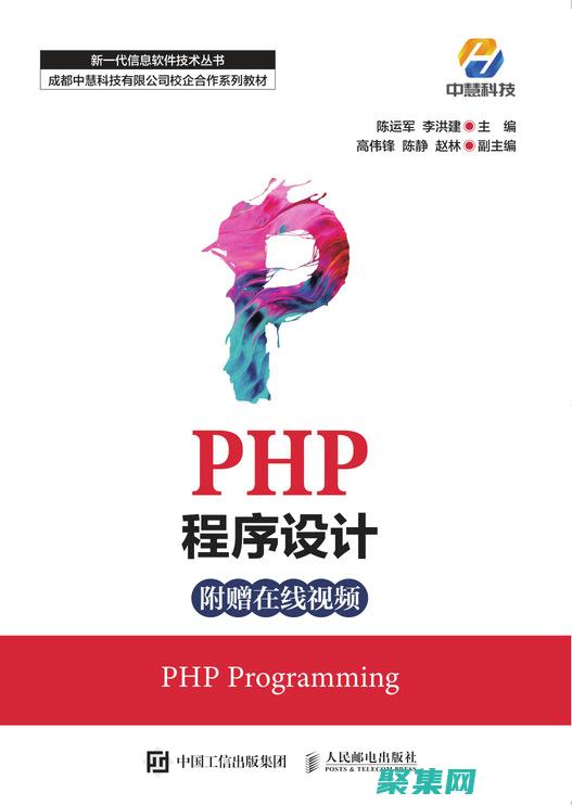 PHP 電子郵件發(fā)送指南：從安裝到 (php email)