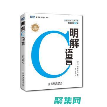 解開 C 語言的代碼謎團：揭開高效編程的奧秘 (c語言怎么解釋)