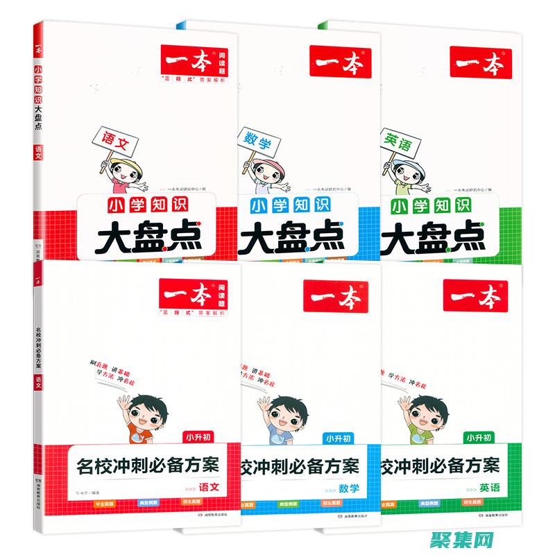 初學者必備！全面的