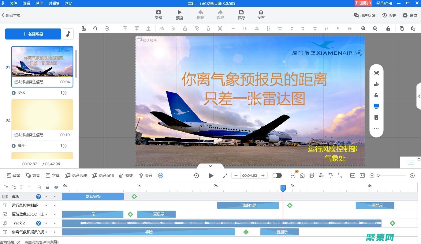 讓你的視頻栩栩如生：掌握時間軸 (視頻讓你流連忘返)