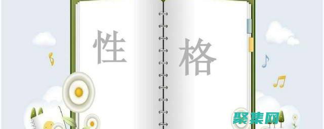 您的個性化目標