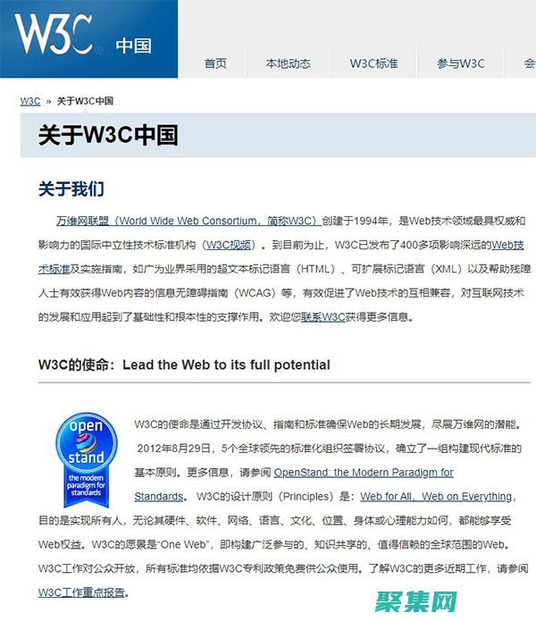 使用 W3C 驗證工具: 輕松識別并解決您的網站代碼中的錯誤和警告 (w3c驗證教程)