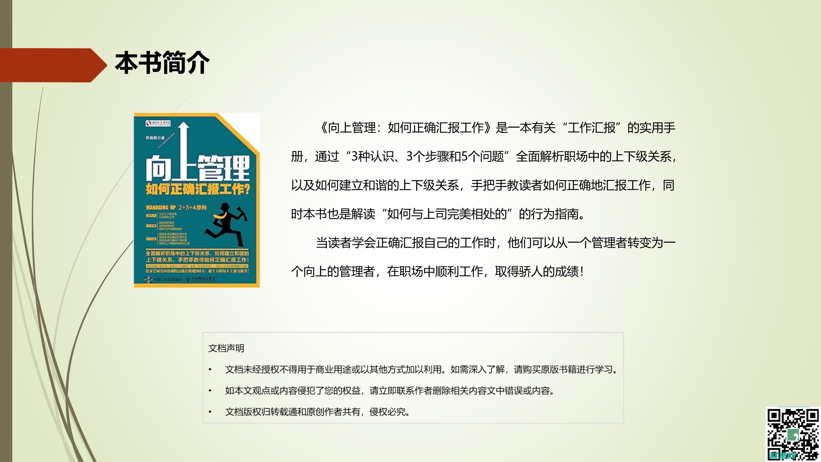 提升您的報告能力！FastReport 3.0 提供無縫的集成和擴展選項 (提升您的報告怎么寫)