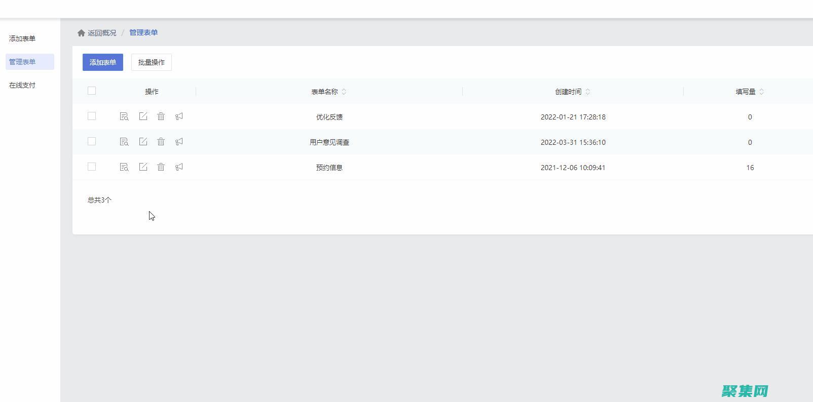 響應式表單提交：為所有設備提供最佳用戶體驗 (表單響應文件配置)