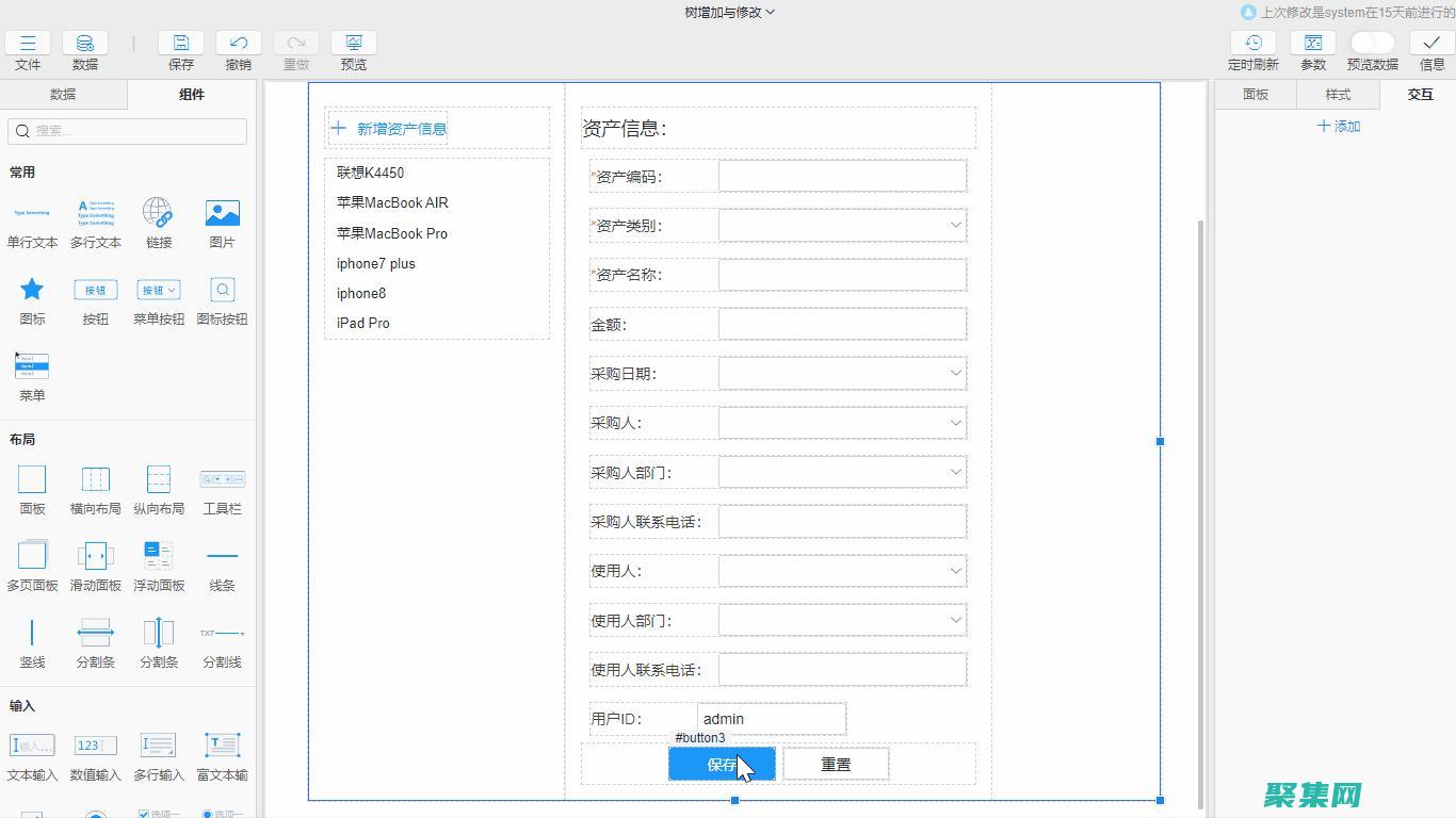 高級(jí)表單提交驗(yàn)證：確保數(shù)據(jù)的完整性和準(zhǔn)確性 (表單的高級(jí)應(yīng)用)