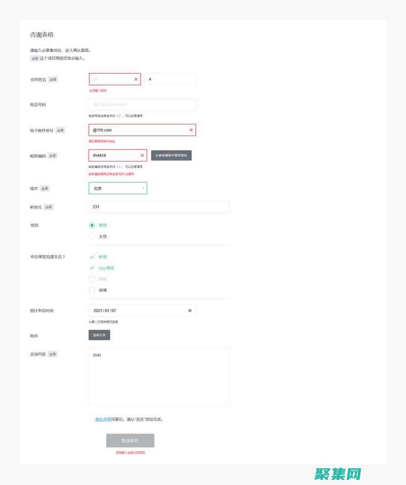 表單提交跟蹤與分析：測量性能并優(yōu)化結果 (表單提交跟蹤怎么設置)