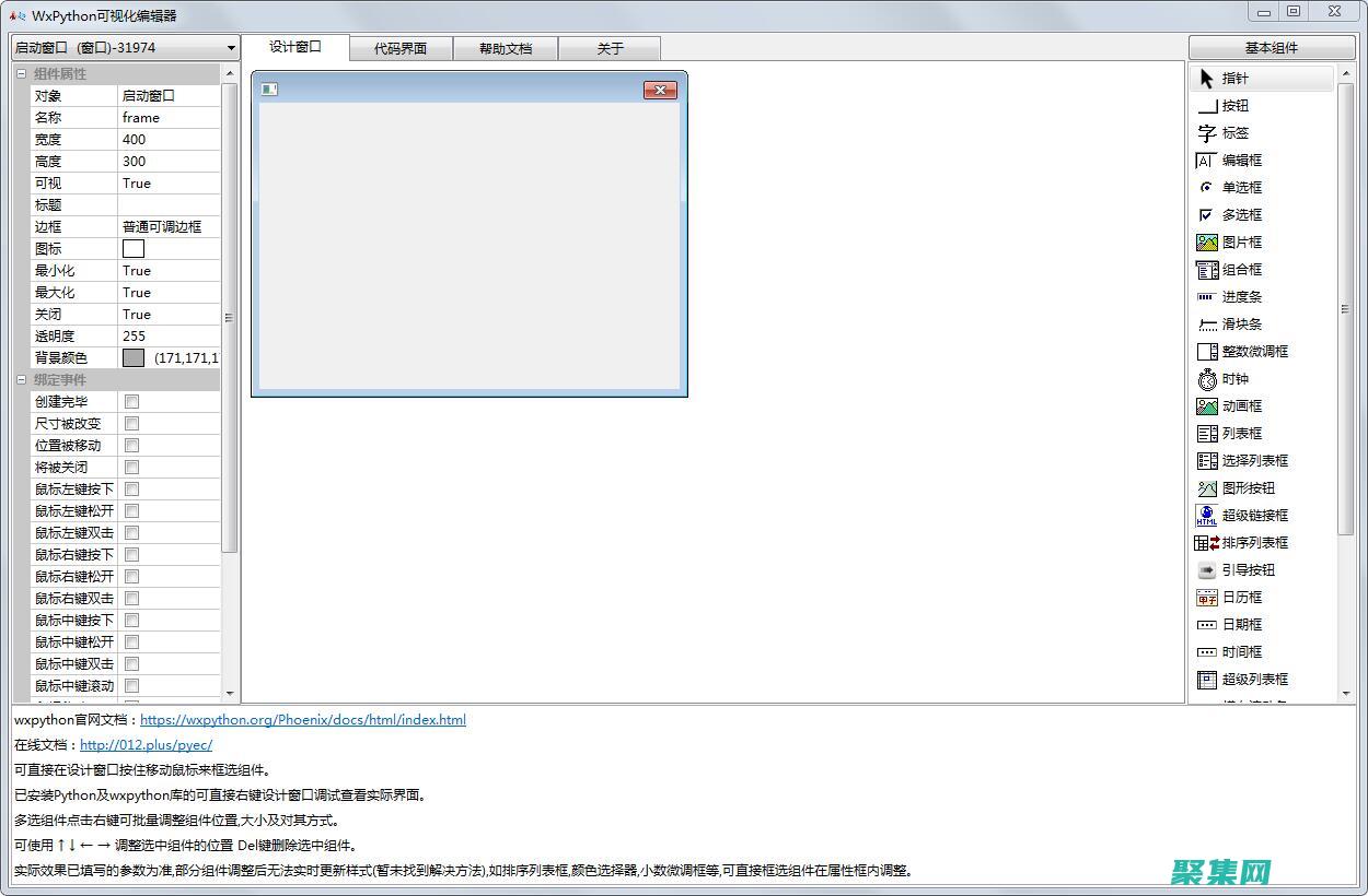使用wxPython創建交互式GUI應用程序的入門指南 (使用wx:for編寫九九乘法表(僅寫WXML中關鍵代碼))