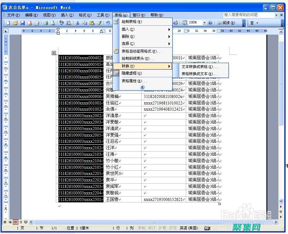 將表單轉化為HTML代碼