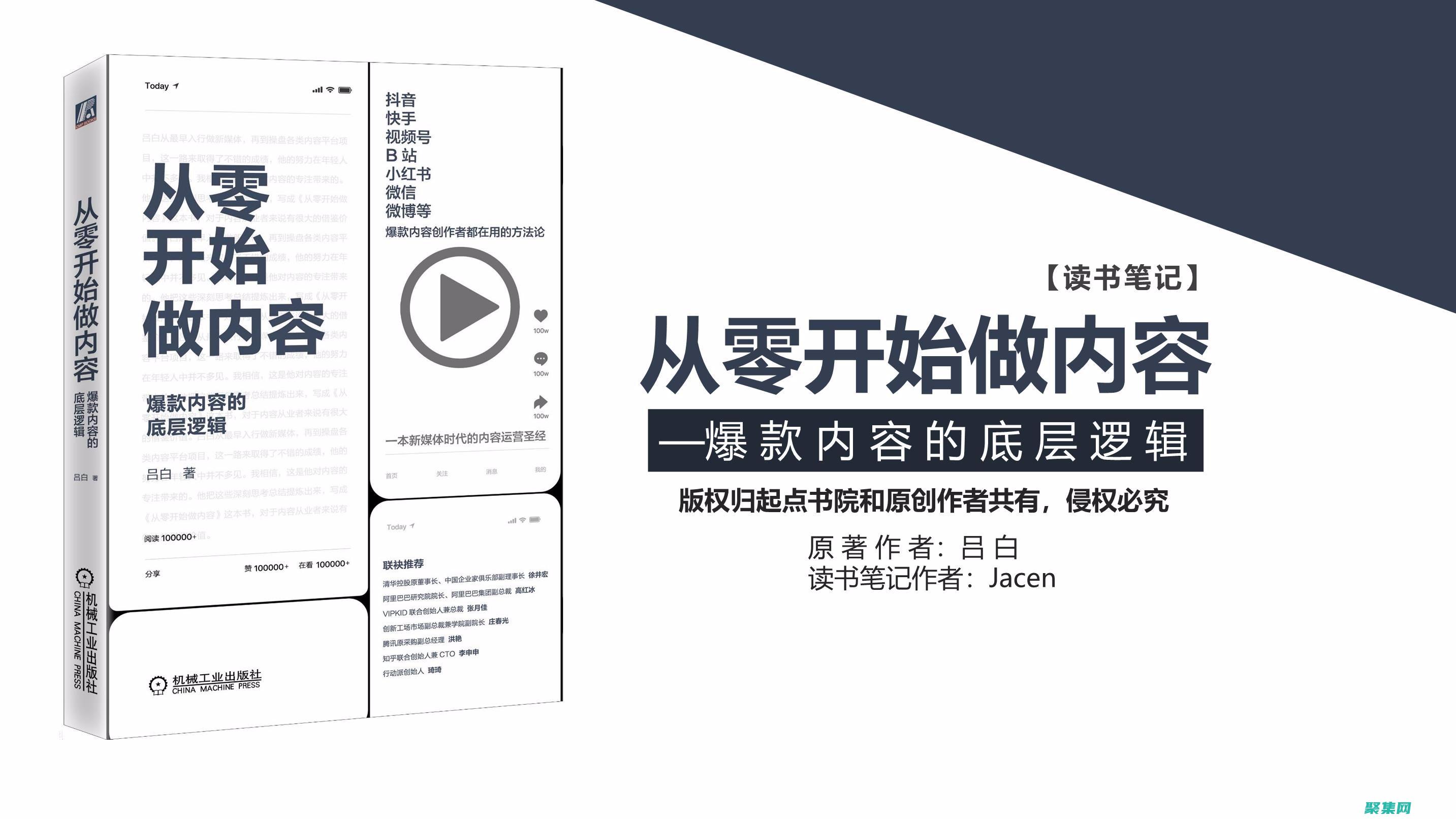 從零開始構建知識圖譜pdf