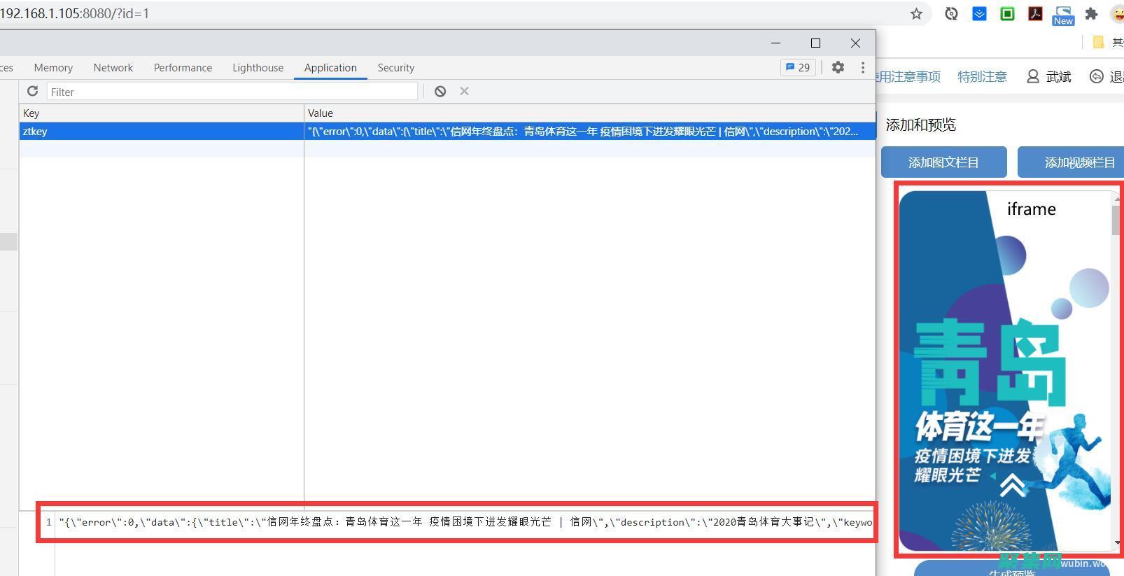 JSON 解碼：從 JSON 到 PHP 對象的轉換秘訣 (json解碼錯誤)