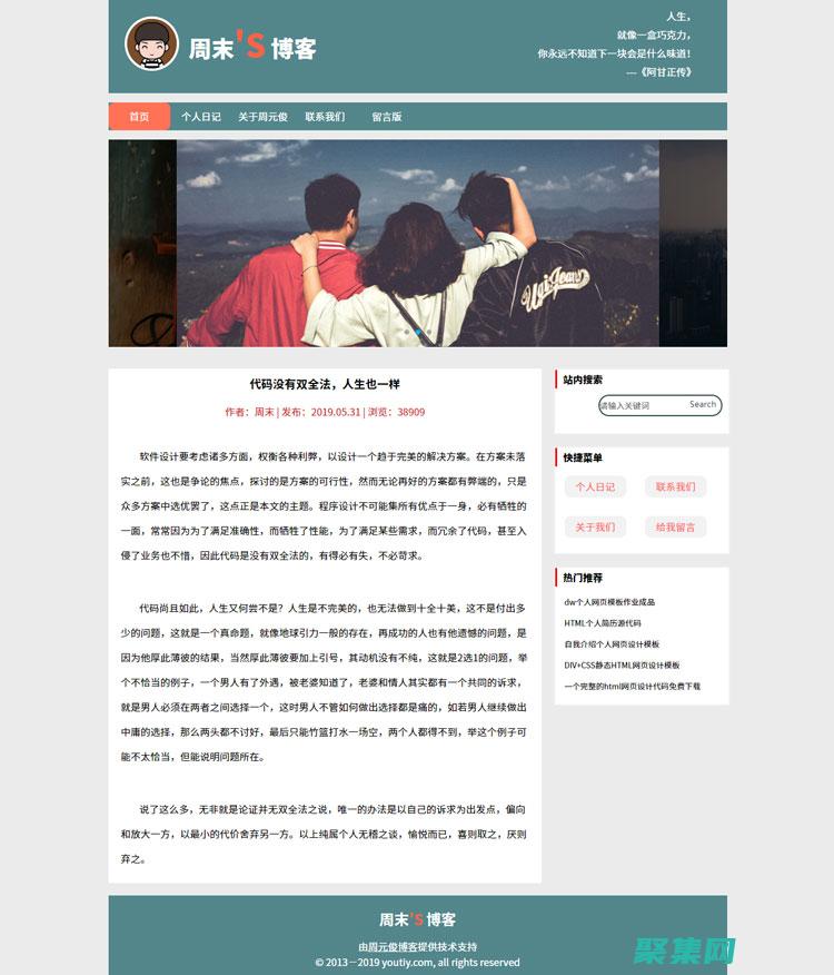 博客模板的 SEO 重要性：提升你的在線可見(jiàn)性 (blog博客模板)