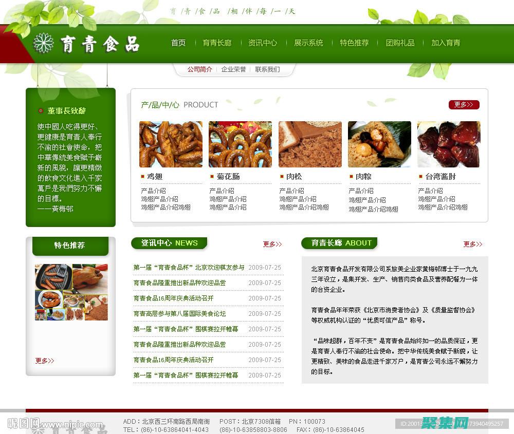 網(wǎng)頁中文模板：快速創(chuàng)建令人驚嘆的中文網(wǎng)站 (網(wǎng)頁中文模板怎么下載)