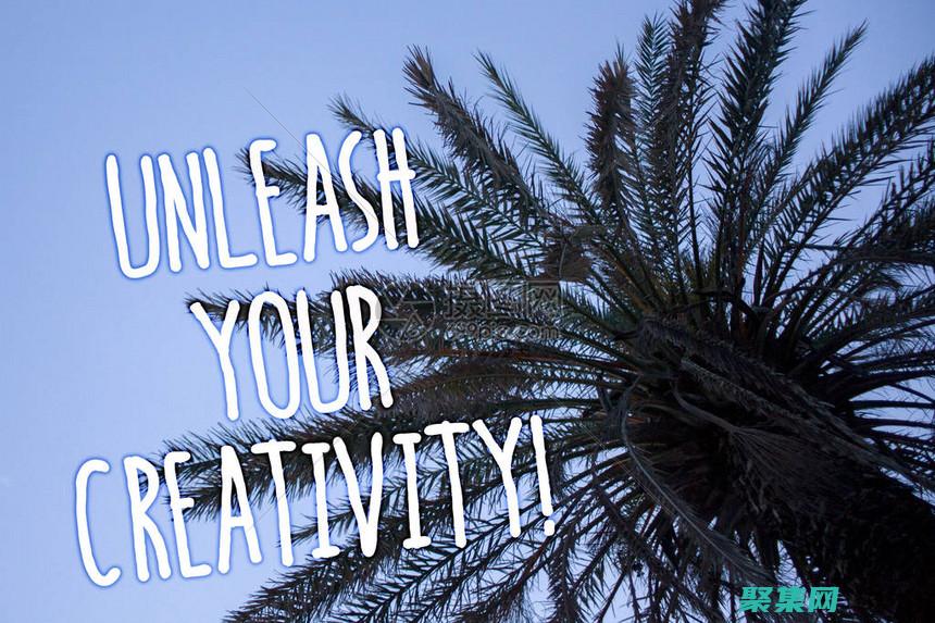釋放你的創(chuàng)造潛能：利用個人網(wǎng)頁模板打造獨一無二的在線空間 (釋放你的創(chuàng)造力比爾蓋茨演講稿)