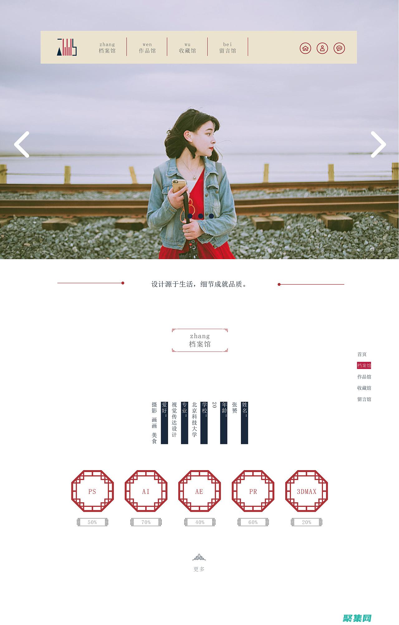 打造一個(gè)與眾不同的網(wǎng)絡(luò)空間