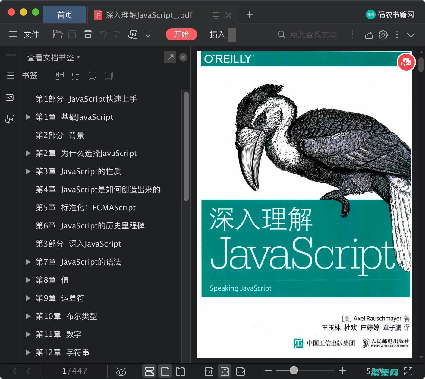 深入了解 JavaScript 下拉菜單的可訪問性：確保所有用戶的無障礙使用 (深入了解幾位科學家)