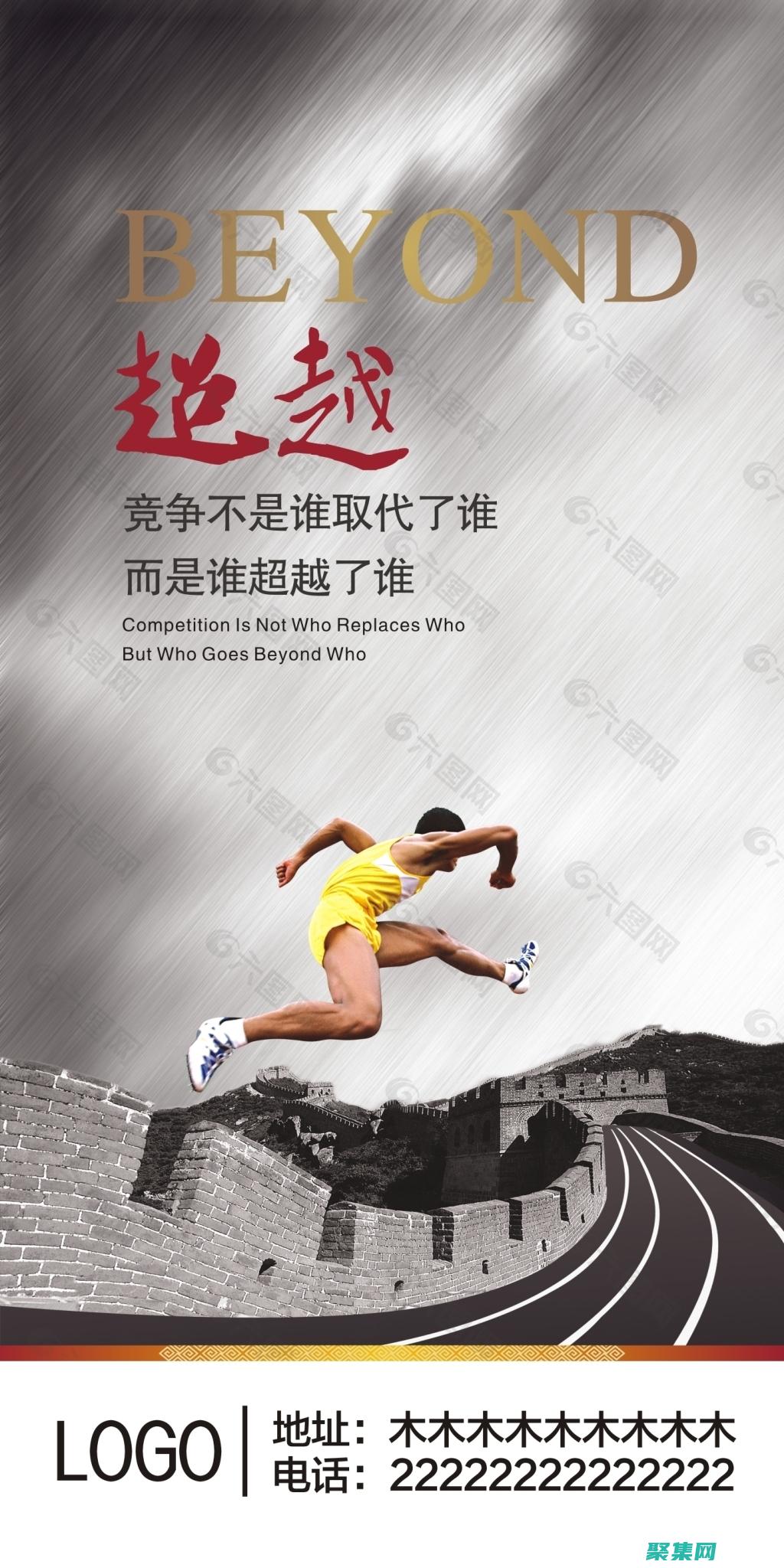 超越基礎知識怎么寫