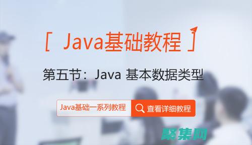 掌握JavaScript：打造專業人士級別的焦點圖 (掌握javascript基礎 初入宗門)