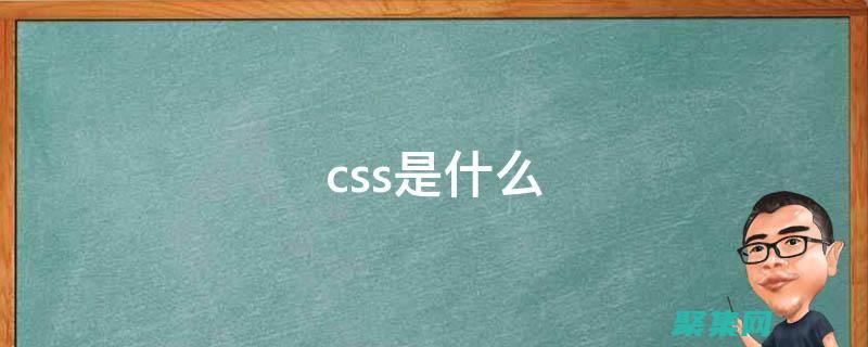 CSS