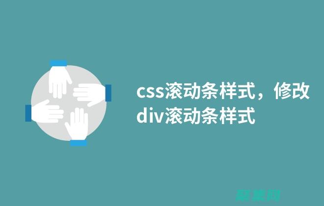 css樣式修改