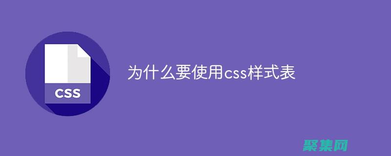 CSS
