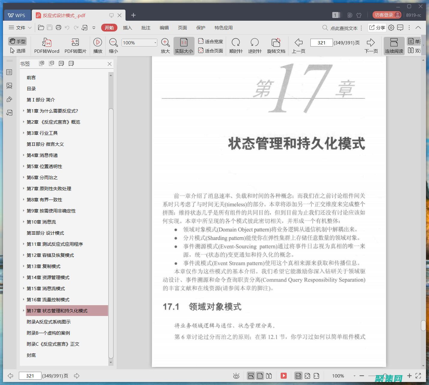 具有響應式設計，適應不同的屏幕尺寸。(具有響應式設計的軟件)