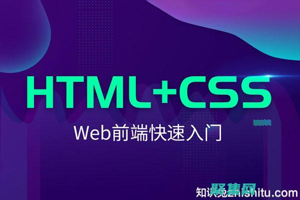 HTML 初學(xué)者指南：一步一步創(chuàng)建您的第一個網(wǎng)站 (HTML初學(xué)者怎么寫個人簡歷)