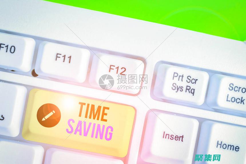 節(jié)省時間和精力：無需從頭開始設(shè)計，利用現(xiàn)成的網(wǎng)頁模板快速啟動您的項目 (節(jié)省時間和精力的英文)