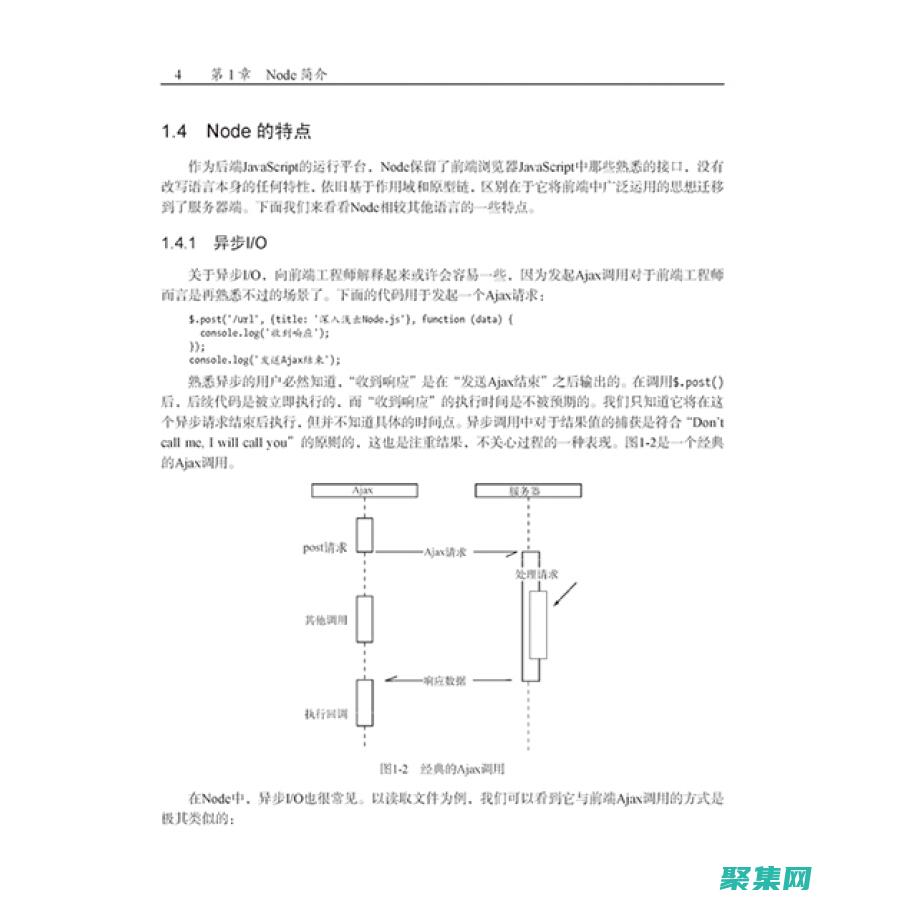 深入淺出 JavaScript 視頻教程下載：新手入門到精通 (深入淺出java編程)