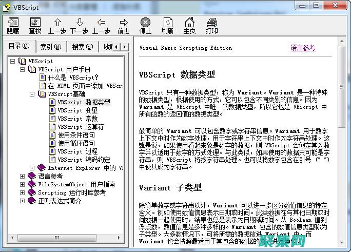 vbscript 對(duì)象模型：與 Windows 對(duì)象交互 (vbscript)