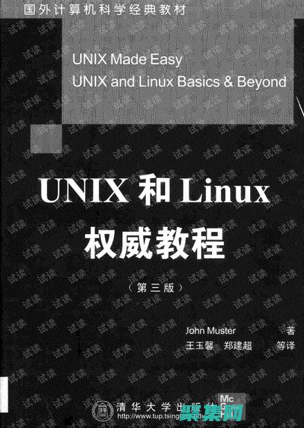 UNIX 和 Linux 上 mkdir 的深入探討：從基礎(chǔ)到高級選項 (unix和Linux)