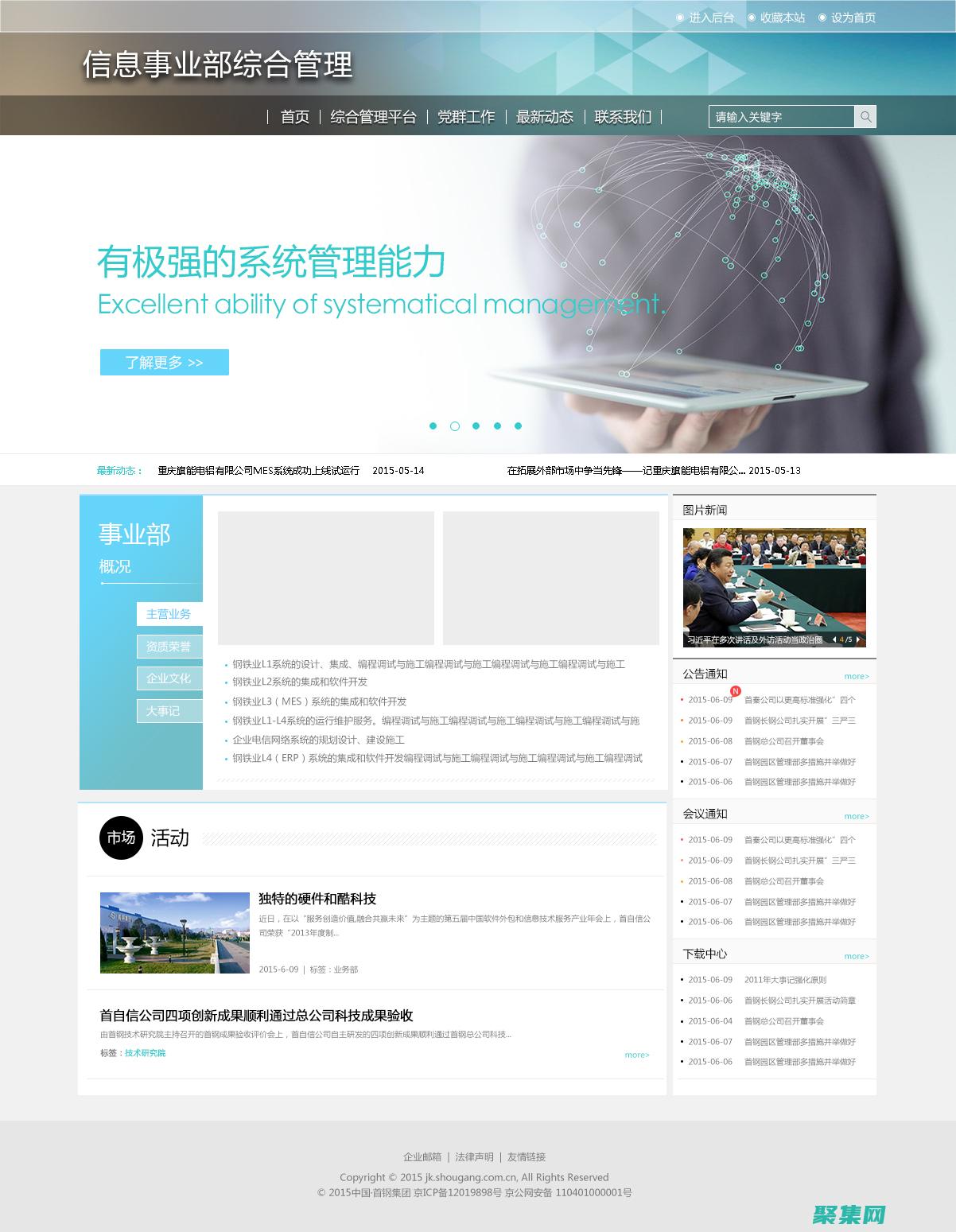 網站內容管理(網站內容管理系統)