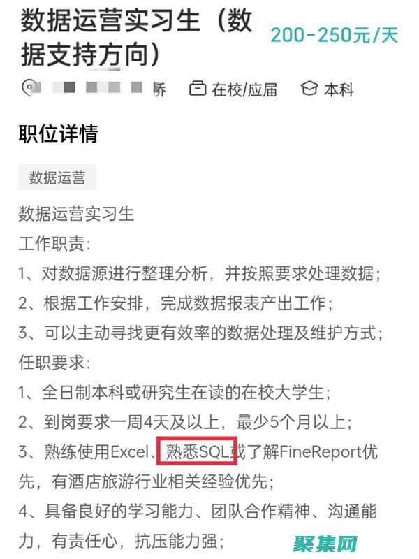 SQL 職業(yè)發(fā)展：成為一名出色的 SQL 開發(fā)人員所需的技能和經(jīng)驗(yàn) (sql什么職業(yè))