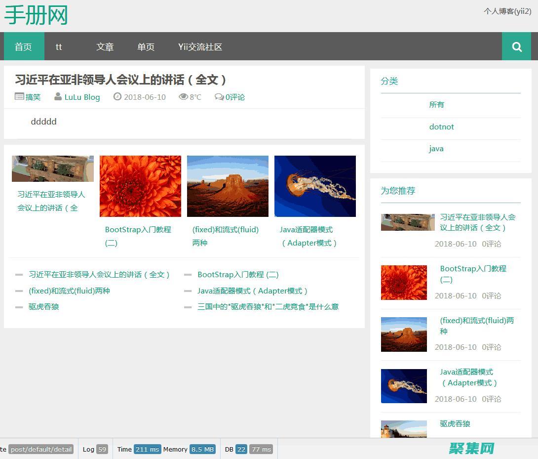 利用Yii的表單驗證功能確保數據完整性 (利用 h)