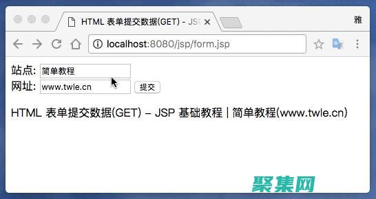 JSP 表單處理指南：交互式應用程序的構建指南 (jsp表單處理實驗報告)