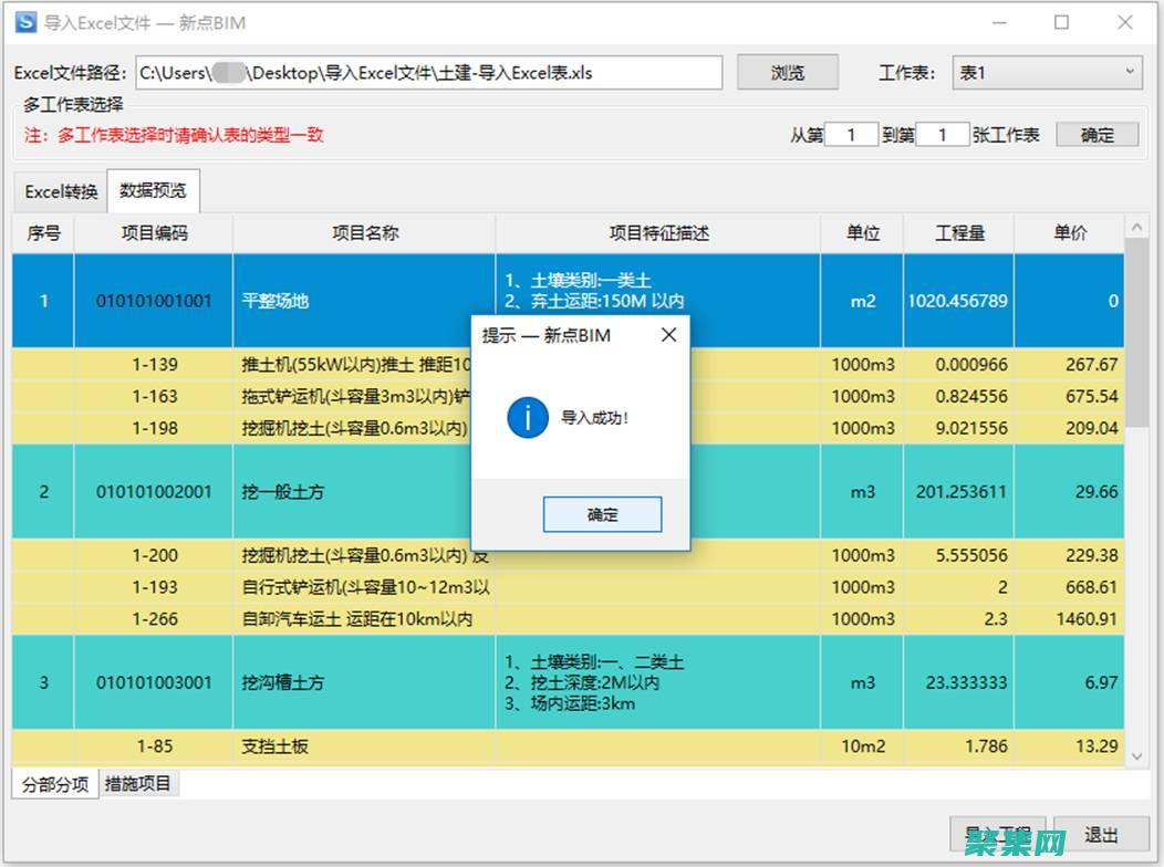 導入項目并運行 Hello World 應用程序。(導入項目并運行的方法)
