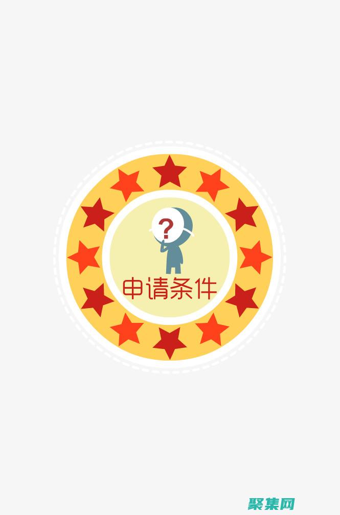 您需要完成的前置步驟