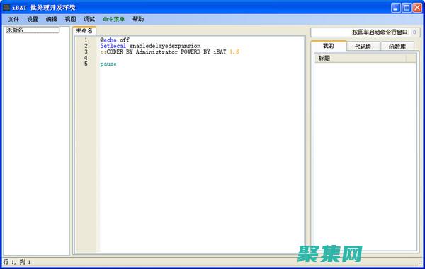 使用批處理 if 語句實(shí)現(xiàn)文件是否存在檢查 (批處理語句)