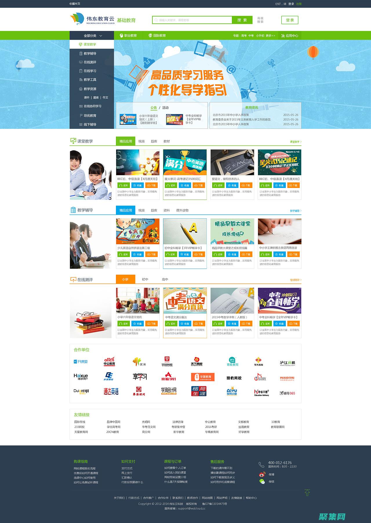 學(xué)習(xí)網(wǎng)站開(kāi)發(fā)的基礎(chǔ)知識(shí)，通過(guò)下載源代碼深入了解代碼幕后 (學(xué)網(wǎng)站開(kāi)發(fā)需要學(xué)什么)