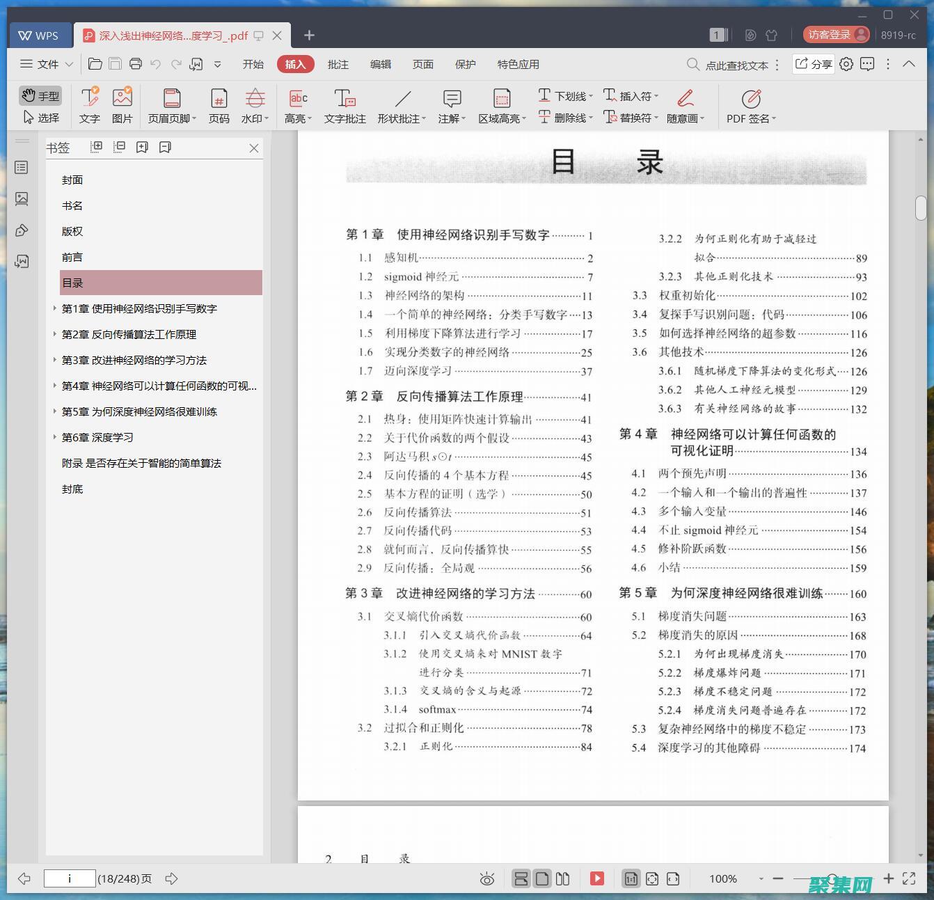 深入 .NET 核心：通過源代碼理解框架的內部運作 (深入.net平臺的軟件系統分層開發)