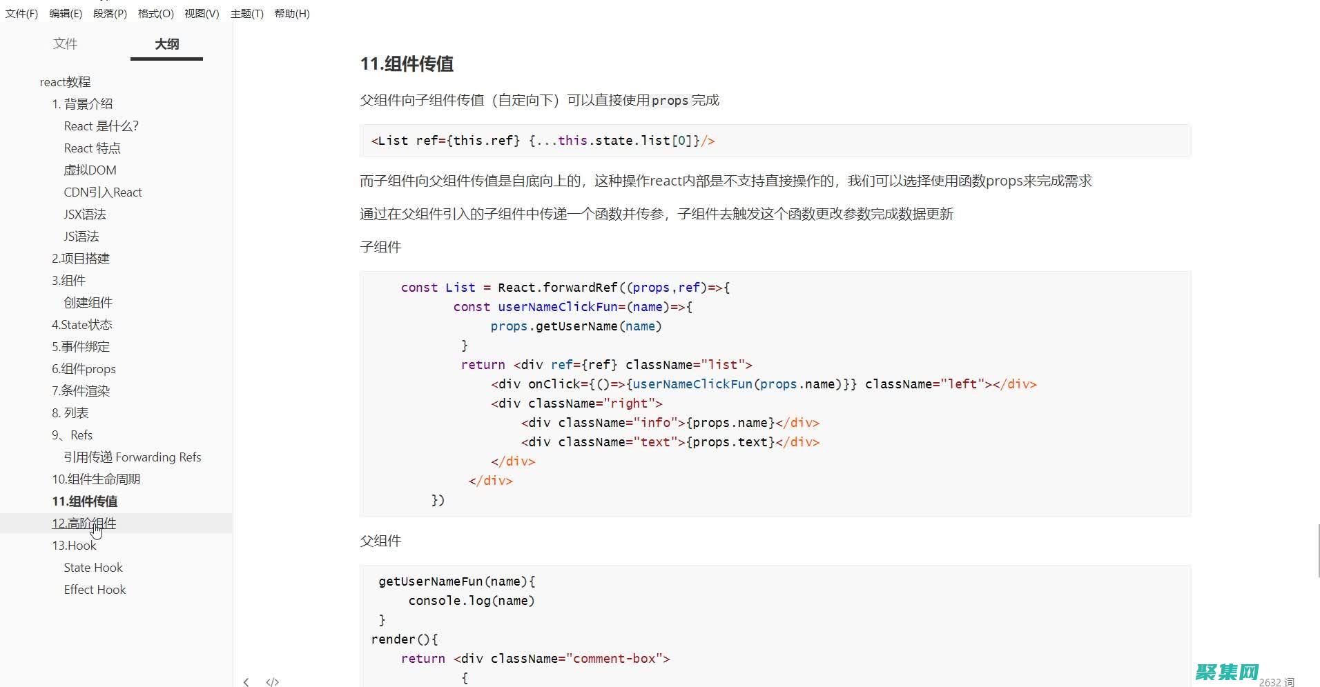React 實踐：使用 Redux、Context 和 GraphQL 構建可擴展、可維護的應用程序