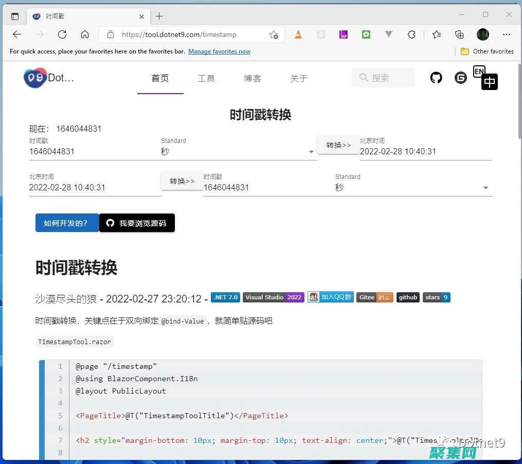 轉換時間戳：可以使用 localtime::from_timestamp()和 localtime::to_timestamp()函數在時間戳和字符串表示之間進行轉換。(時間轉換時間戳)
