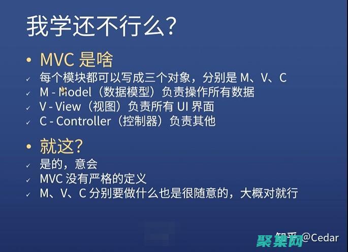 MVC 入門：初學者指南，了解 MVC 架構的基本原理 (mvc入門1.0)